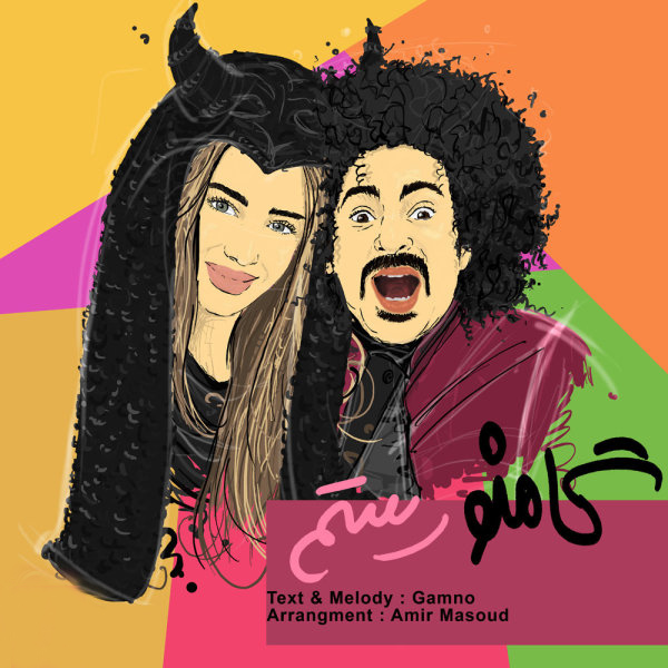 دانلود آهنگ رستم